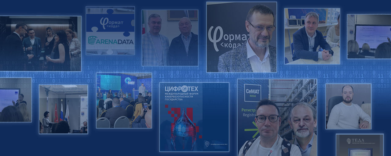 Подводим итоги 2023 года с «Форматом кода»