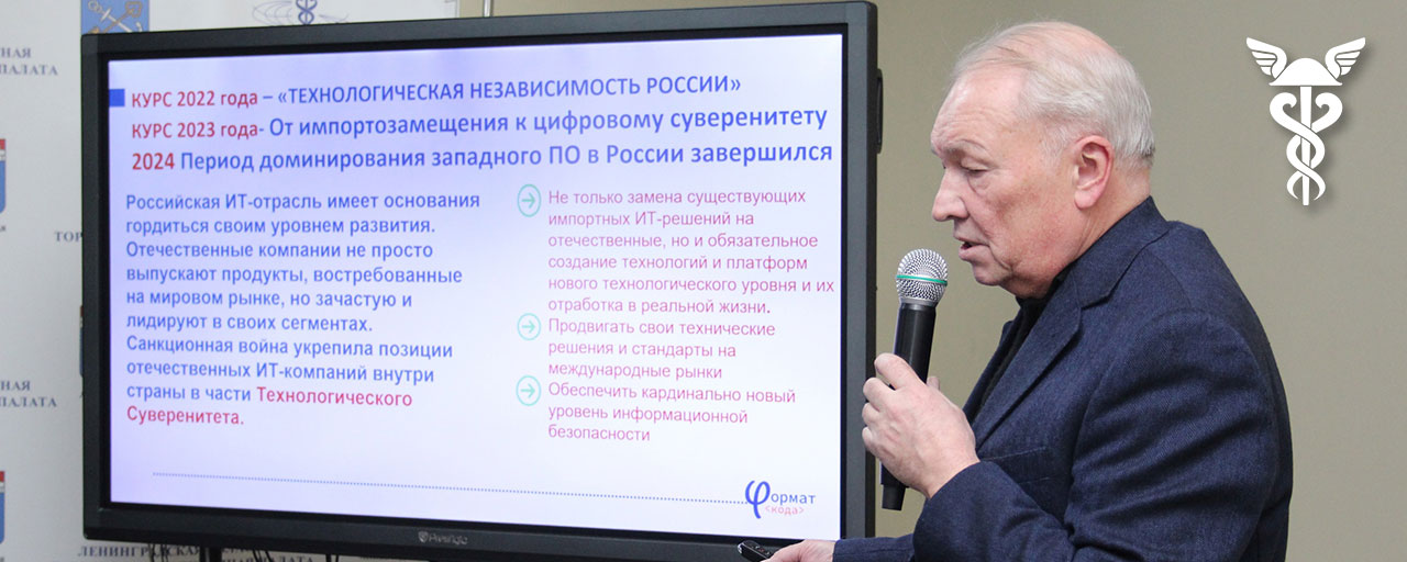 Стоит ли бояться развития искусственного интеллекта: в ЛОТПП обсудили цифровизацию бизнеса