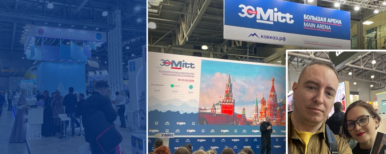 MITT-2024: интерес профессионалов туриндустрии к цифровизации растет