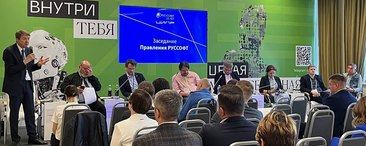 «Формат кода» на заседании Правления Ассоциации разработчиков ПО РУССОФТ в Нижнем Новгороде