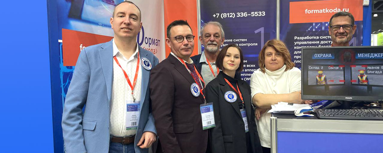 Подводим итоги участия «Формата кода» на выставке TransRussia 2025