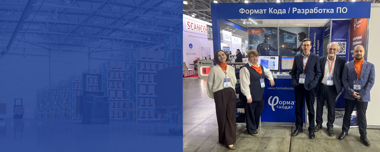 Итоги участия «Формата кода» в выставке TransRussia 2026