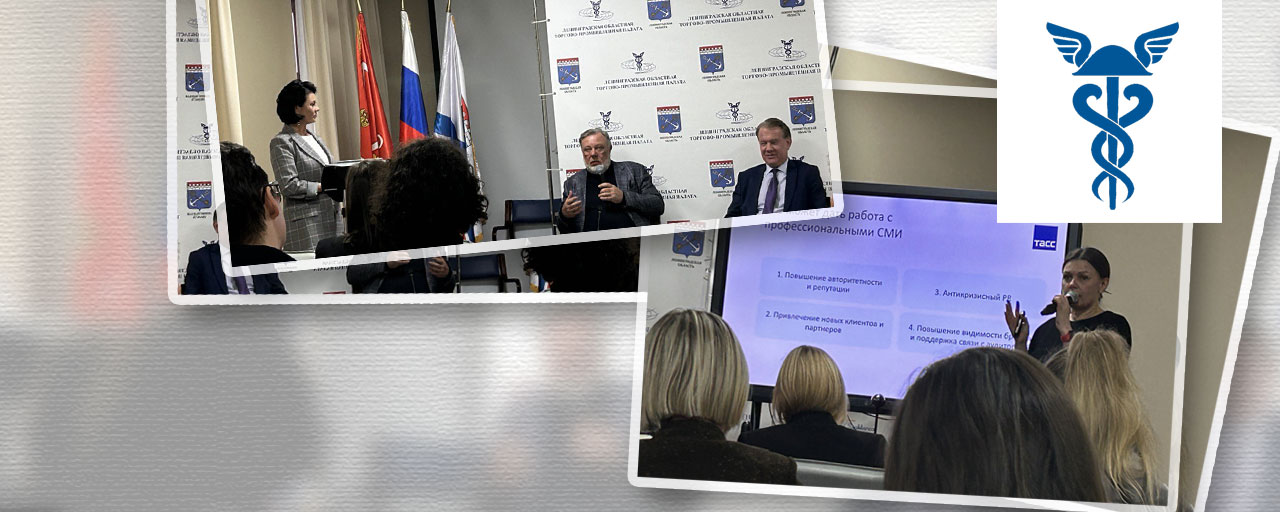 В Петербурге обсудили особенности построения коммуникаций в СМИ для бизнеса